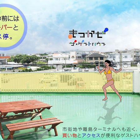 Matsukaze The Guest House Ishigaki Ishigaki  Екстер'єр фото