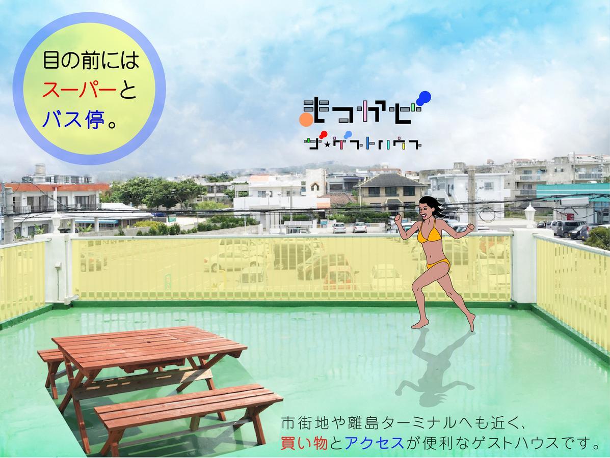 Matsukaze The Guest House Ishigaki Ishigaki  Екстер'єр фото
